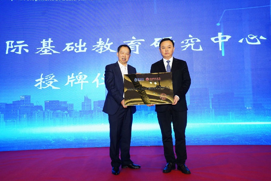 博鰲國際發(fā)展論壇在成都師范學院設立“博鰲國際發(fā)展論壇基礎教育研究中心”。成都師范學院供圖