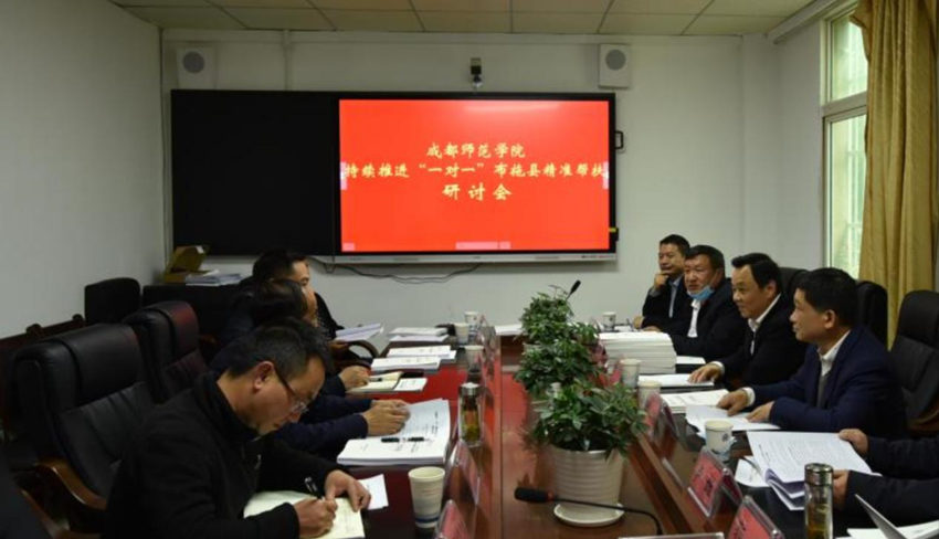 杜偉教授帶領團隊赴民族地區(qū)開展“一對一”精準幫扶。成都師范學院供圖