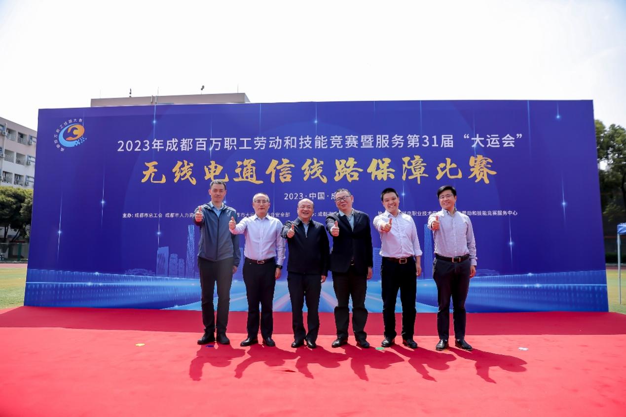 2023年成都百萬(wàn)職工勞動(dòng)和技能競(jìng)賽暨服務(wù)第31屆大運(yùn)會(huì)無(wú)線電通信線路保障比賽。四川郵電職業(yè)技術(shù)學(xué)院供圖