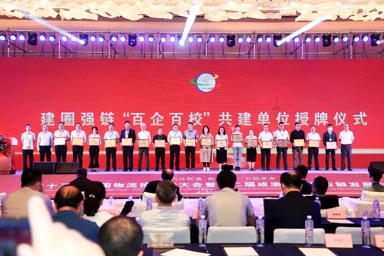 學(xué)校被授予成都市建圈強(qiáng)鏈“百企百?！惫步▎挝弧Ｋ拇ㄠ]電職業(yè)技術(shù)學(xué)院供圖