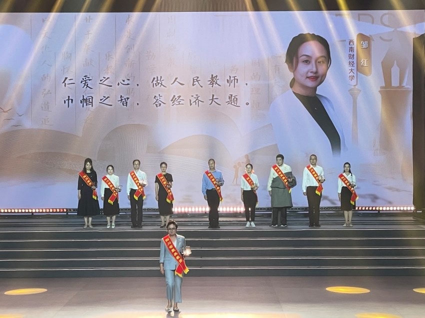 鄒紅獲四川省“最美教師”稱號。受訪者供圖