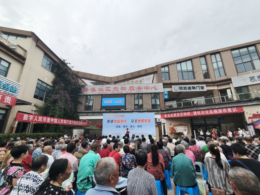反假幣宣傳活動(dòng)在簡陽絳溪社區(qū)黨群服務(wù)中心舉辦。主辦方供圖