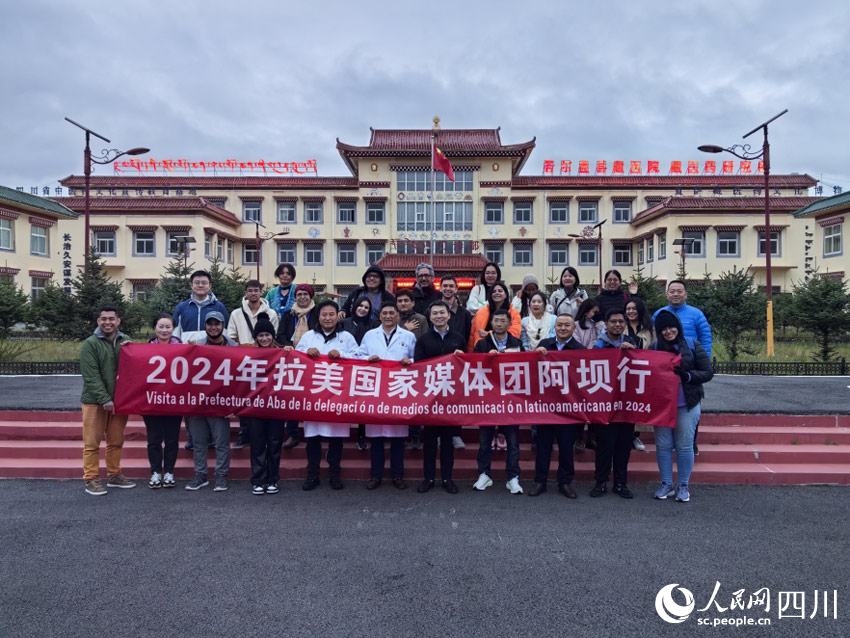 拉美國(guó)家媒體記者在若爾蓋縣藏醫(yī)院合影。人民網(wǎng)記者 劉海天攝