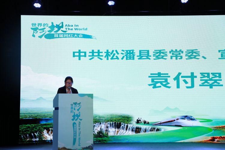 松潘縣委常委、宣傳部長袁付翠介紹松潘文旅資源。阿壩州委網(wǎng)信辦供圖