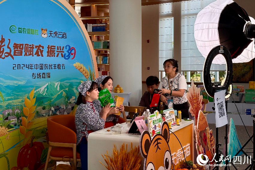 “數(shù)智賦農(nóng) 振興39”電商直播。人民網(wǎng)記者 朱虹攝