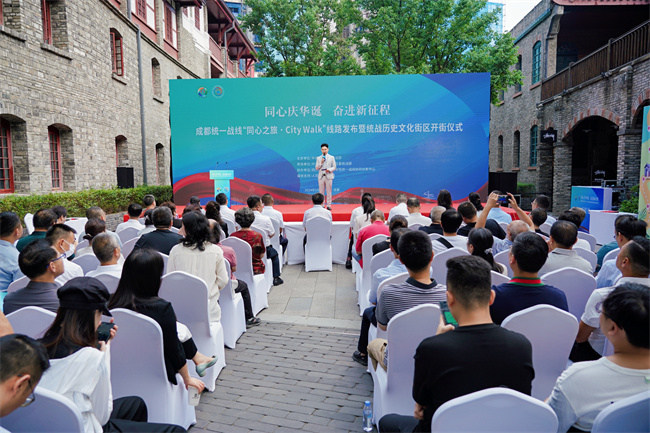 成都統(tǒng)一戰(zhàn)線 “同心之旅__City Walk”線路發(fā)布暨統(tǒng)戰(zhàn)歷史文化街區(qū)開街儀式活動現(xiàn)場。成都市委統(tǒng)戰(zhàn)部供圖