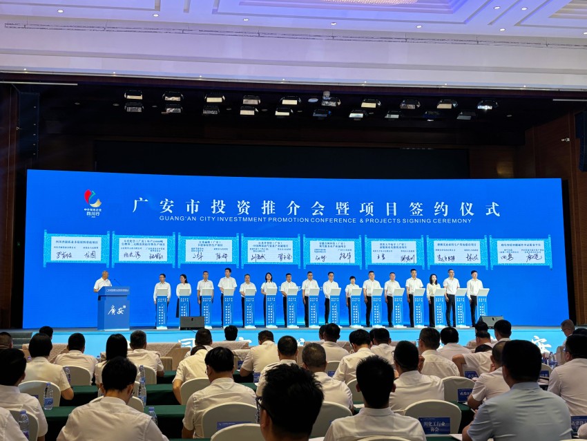 廣安市投資推介會(huì)暨項(xiàng)日簽約儀式。肖瑤攝