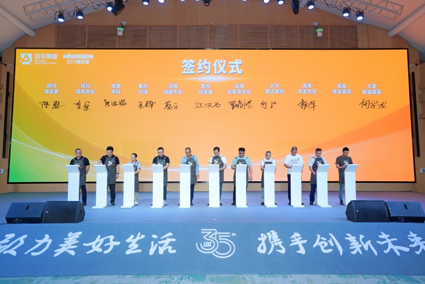 現(xiàn)場(chǎng)簽約。主辦方供圖