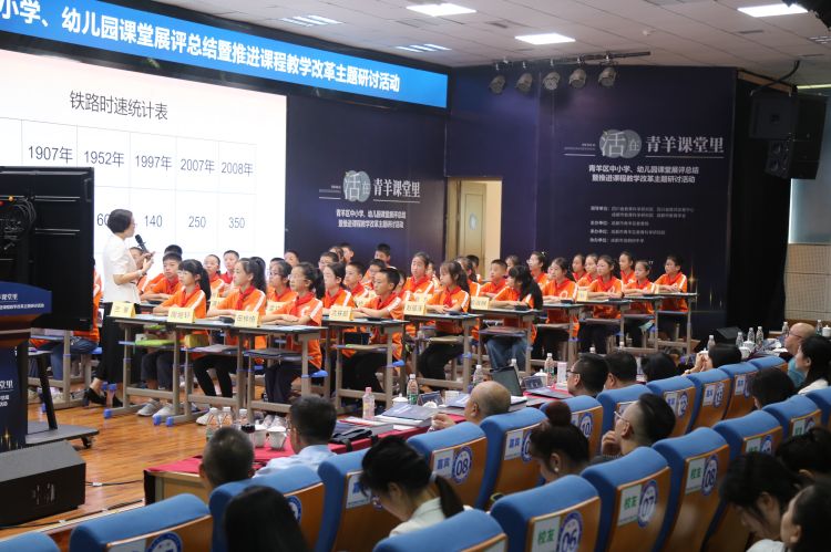 小學(xué)數(shù)學(xué)“學(xué)科思政”課例展示。主辦方供圖