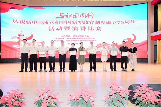 活動現(xiàn)場。民革成都市委會供圖