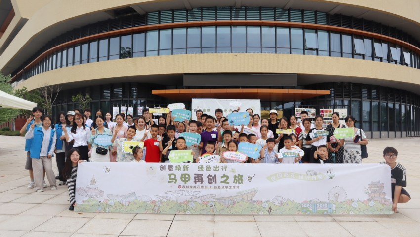 “創(chuàng)意煥新·綠色出行——馬甲再創(chuàng)之旅”活動。趙夏菲攝