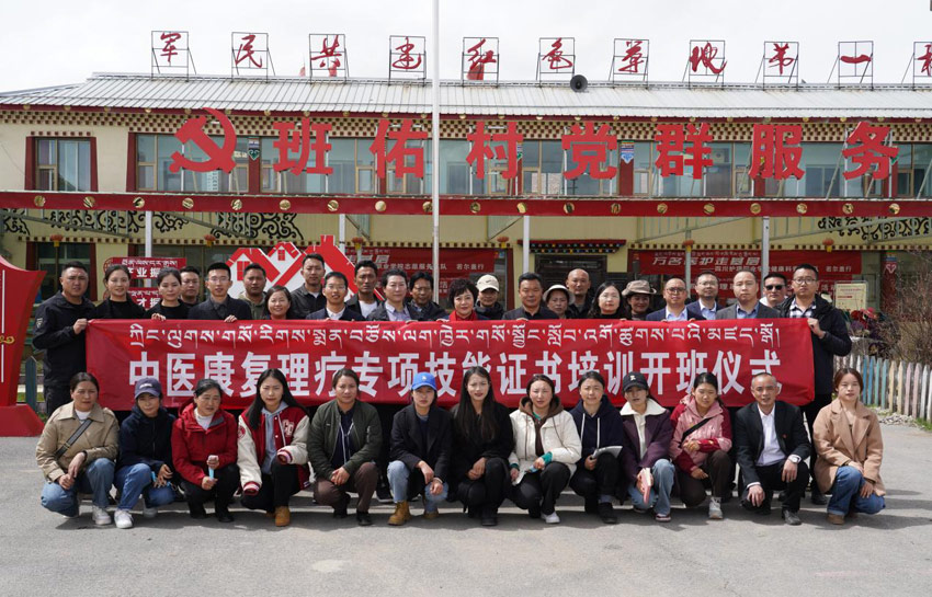 四川護(hù)理職業(yè)學(xué)院在若爾蓋縣開展中醫(yī)康復(fù)理療專項技能證書培訓(xùn)。四川護(hù)理職業(yè)學(xué)院供圖