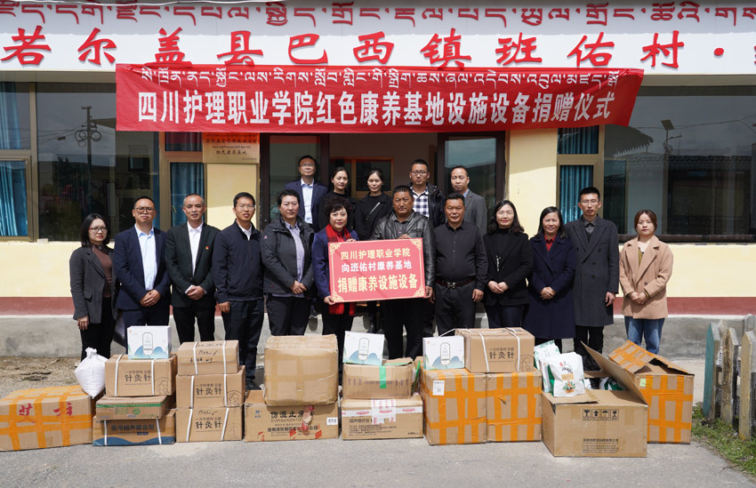 四川護(hù)理職業(yè)學(xué)院捐贈物資。四川護(hù)理職業(yè)學(xué)院供圖