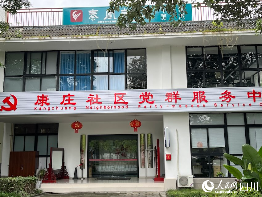 康莊社區(qū)黨群服務(wù)中心。人民網(wǎng)記者 郭瑩攝