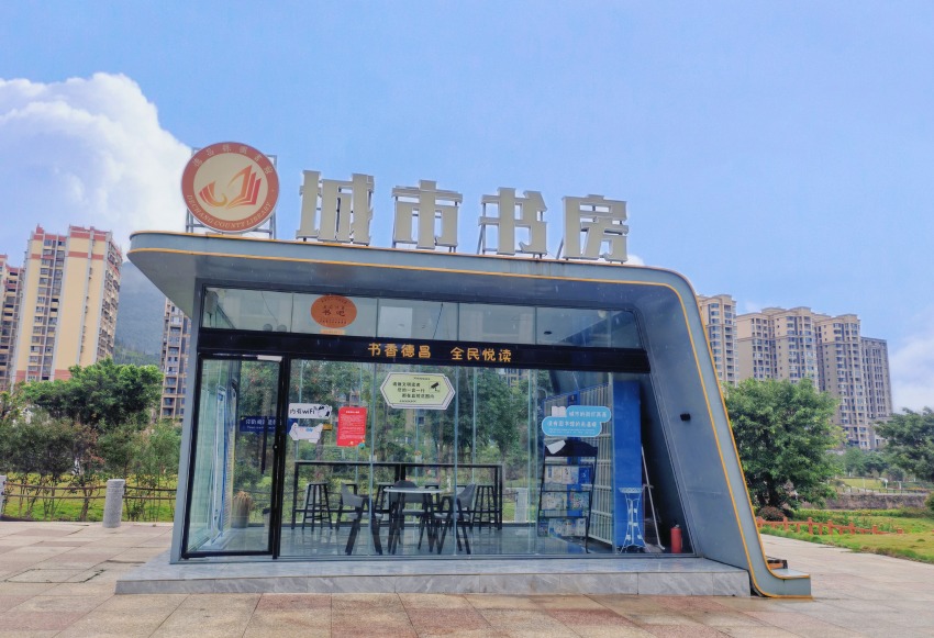 德昌縣在公園內(nèi)打造的城市書房。德昌縣委宣傳部供圖