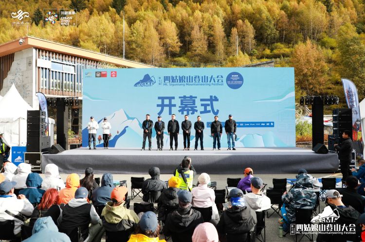 開幕式現(xiàn)場。四姑娘山景區(qū)供圖