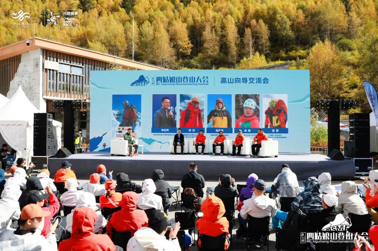 登山前，高山向?qū)Ы涣鲿F(xiàn)場。四姑娘山景區(qū)供圖