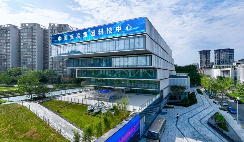 五冶科技中心。中國五冶集團供圖
