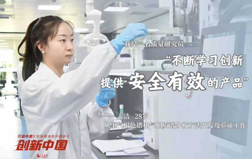 創(chuàng)新四川丨生物醫(yī)藥青年說8年前，成都天府國際生物城啟動(dòng)建設(shè)。一批企業(yè)陸續(xù)入駐，一群年青人懷揣夢想來到這里，不斷書寫著創(chuàng)新的故事。