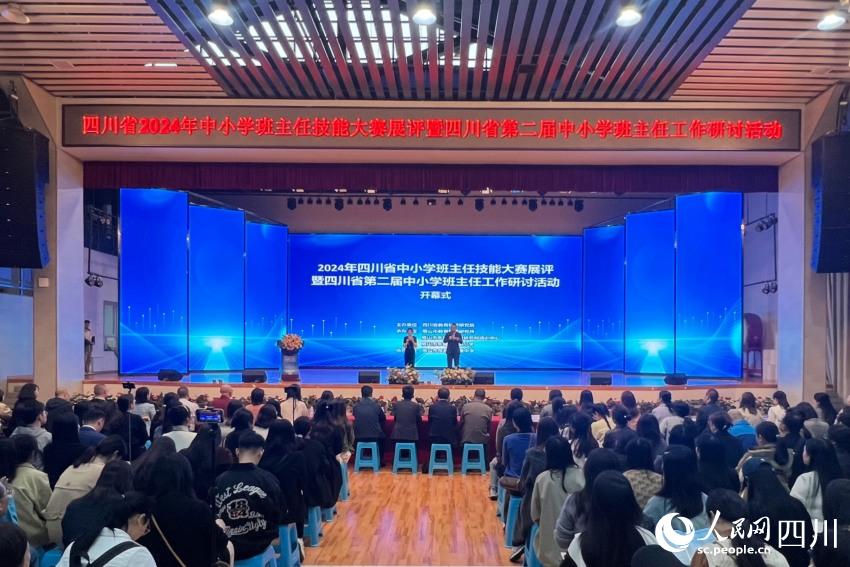 開幕式現(xiàn)場。人民網(wǎng) 趙祖樂攝
