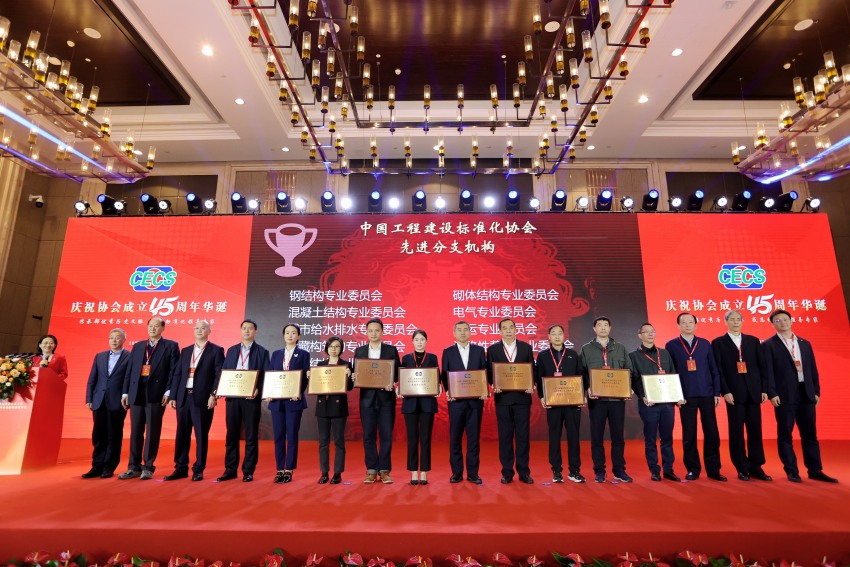 頒獎(jiǎng)。四川省建筑科學(xué)研究院有限公司供圖