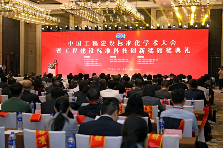 會(huì)議現(xiàn)場(chǎng)。四川省建筑科學(xué)研究院有限公司供圖