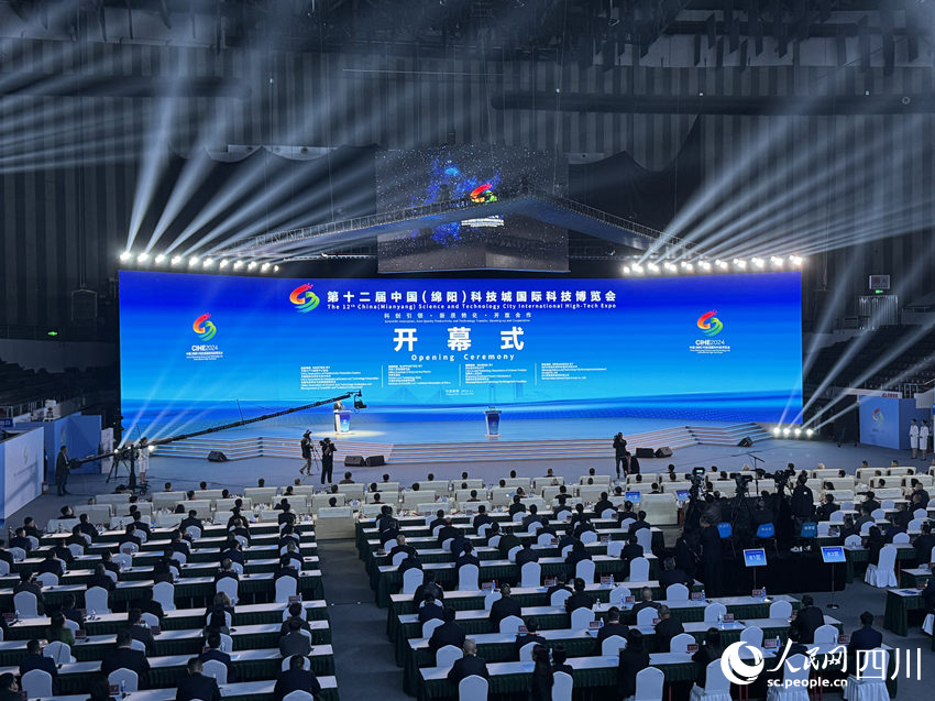 開幕式現(xiàn)場。人民網(wǎng) 王凡攝