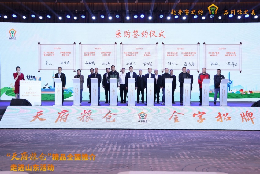 現(xiàn)場簽約。四川省農(nóng)業(yè)農(nóng)村廳供圖