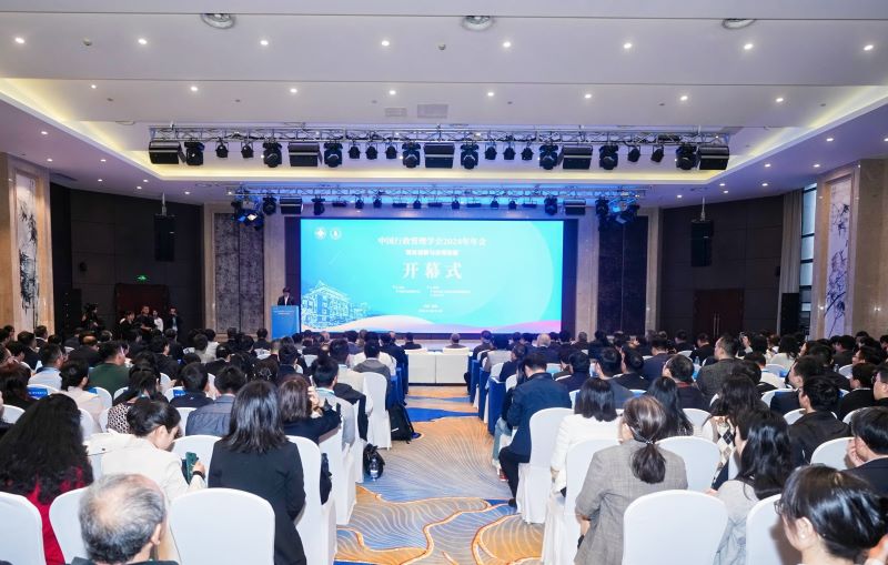 會議現(xiàn)場。中國行政管理學(xué)會供圖