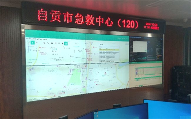 自貢市急救中心（120）。自貢市第四人民醫(yī)院供圖