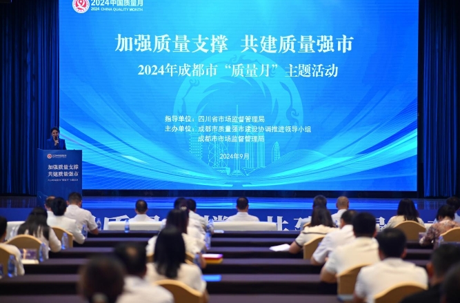 成都積極探索質(zhì)量強企強鏈新路徑。成都市市場監(jiān)督管理局供圖