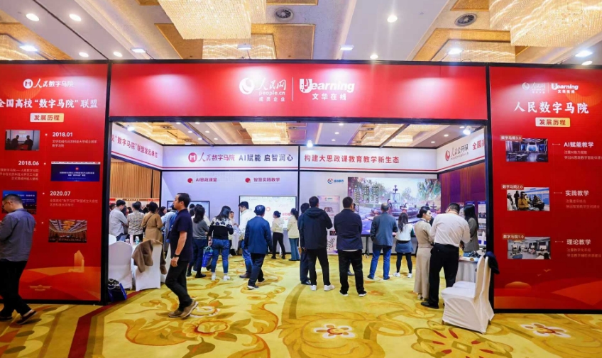 人民網(wǎng)思政展覽。電子科技大學(xué)供圖