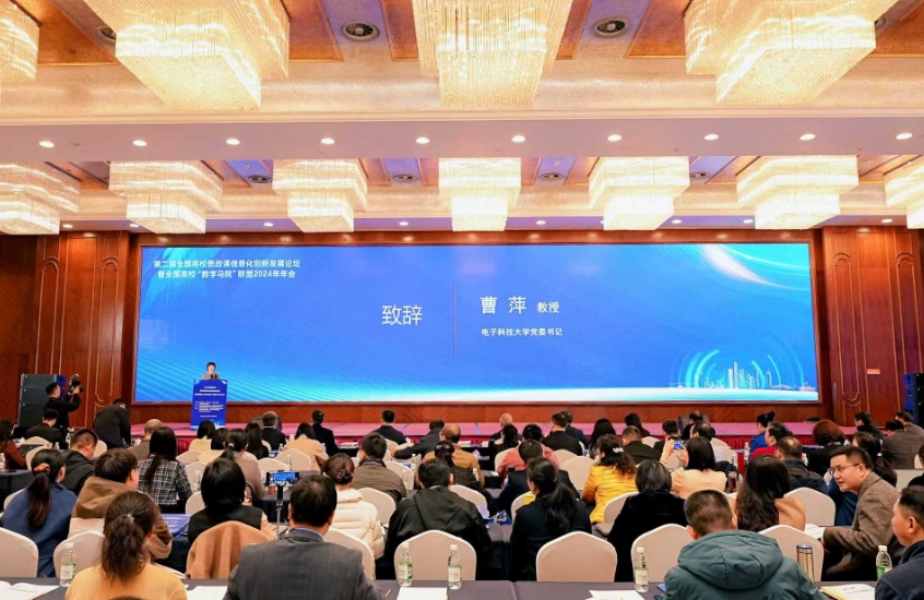 現(xiàn)場(chǎng)，電子科技大學(xué)黨委書記曹萍致辭。電子科技大學(xué)供圖