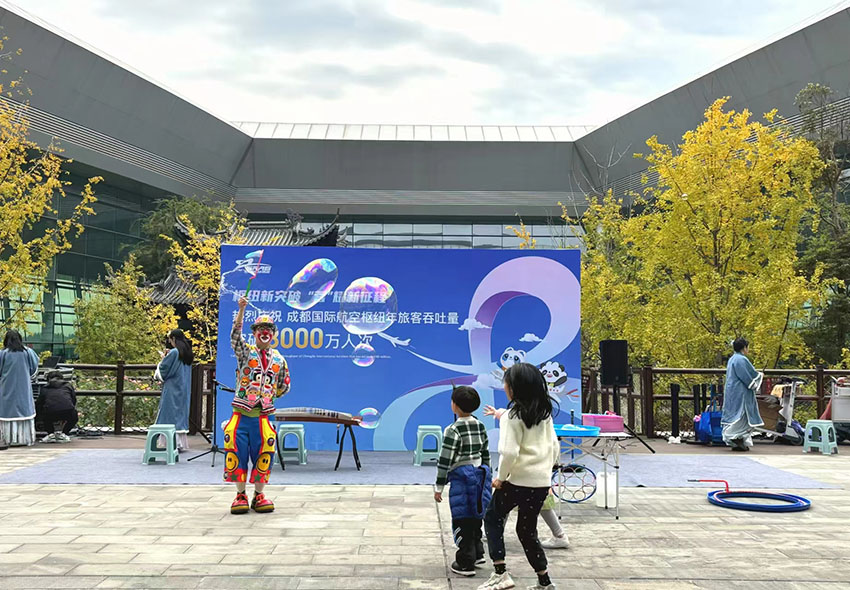 11月28日，成都天府機(jī)場、雙流機(jī)場舉行相關(guān)慶?；顒?dòng)。四川機(jī)場集團(tuán)供圖