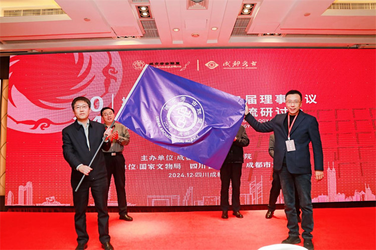 第一任、第二任輪值主席單位交接儀式。主辦方供圖