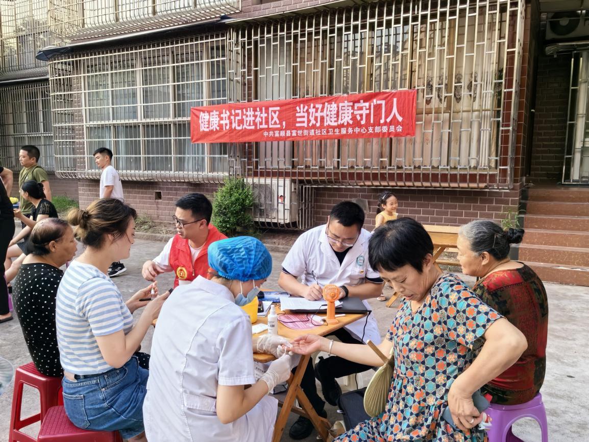 4.健康書記進社區(qū)開展義診活動