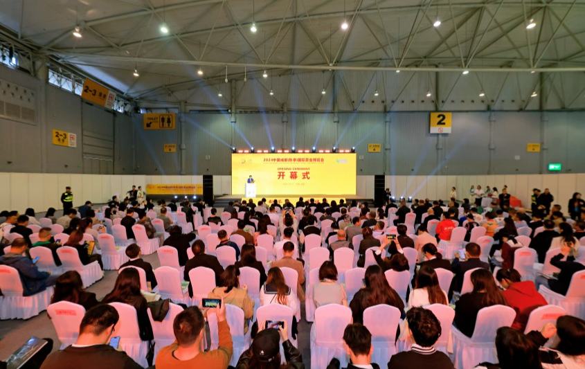 秋茶飄香錦官城 2024成都（秋季）國(guó)際茶業(yè)博覽會(huì)開幕