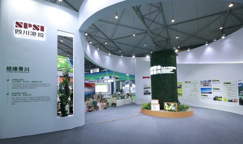 四川港投與青川縣展館亮相省農(nóng)博會。四川港投供圖