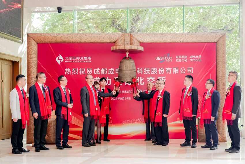 省國(guó)投公司下屬托管公司投資的科技企業(yè)成電廣信在北交所正式掛牌上市。省國(guó)投公司供圖