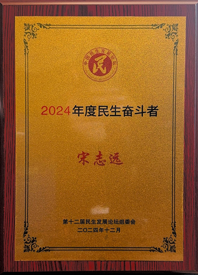 宋志遠個人獲頒證書。受訪者供圖