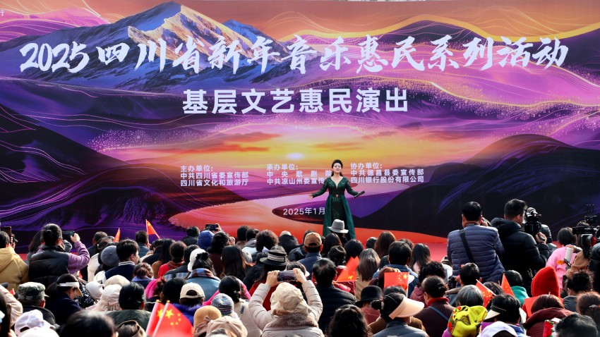 演出現(xiàn)場。德昌縣委宣傳部供圖