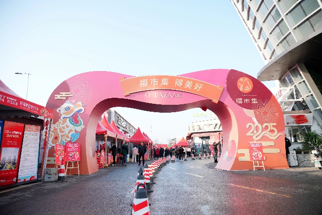 “福市集”大門(mén)。活動(dòng)方供圖