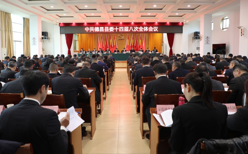 會議現(xiàn)場。德昌縣委宣傳部供圖