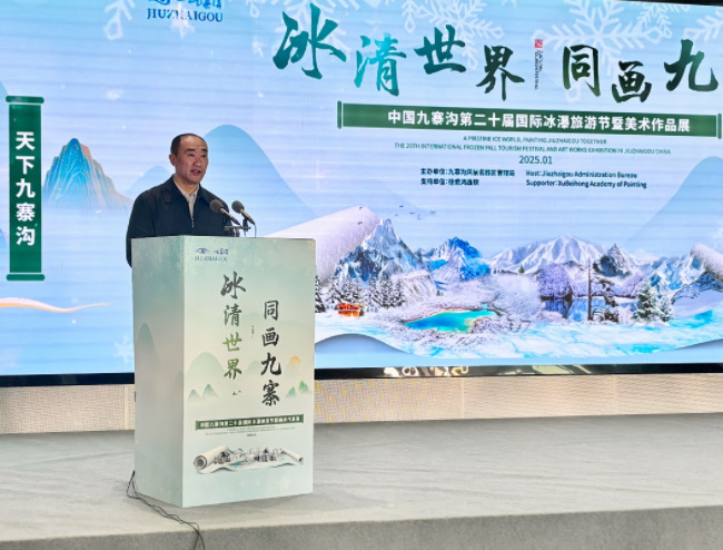 九寨溝風(fēng)景名勝區(qū)管理局局長趙德猛致辭。李岢洋攝