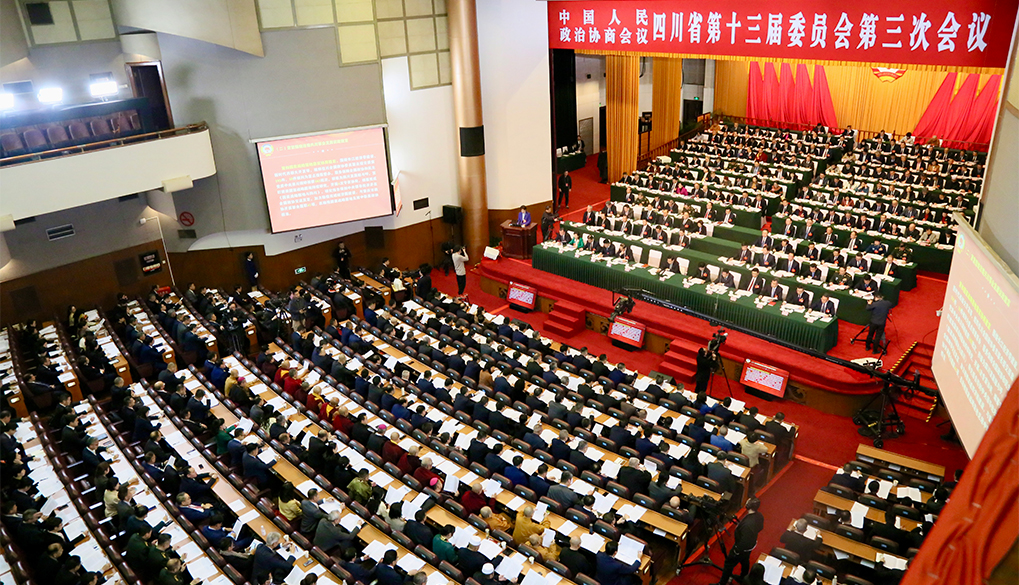 中國人民政治協(xié)商會議四川省第十三屆委員會第三次會議在四川成都隆重開幕