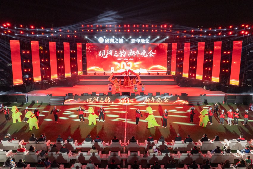 成都理工大學(xué)2025年新年晚會。成都理工大學(xué)供圖