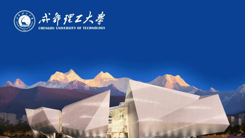 成都自然博物館（成都理工大學(xué)博物館）標(biāo)識圖。成都理工大學(xué)供圖