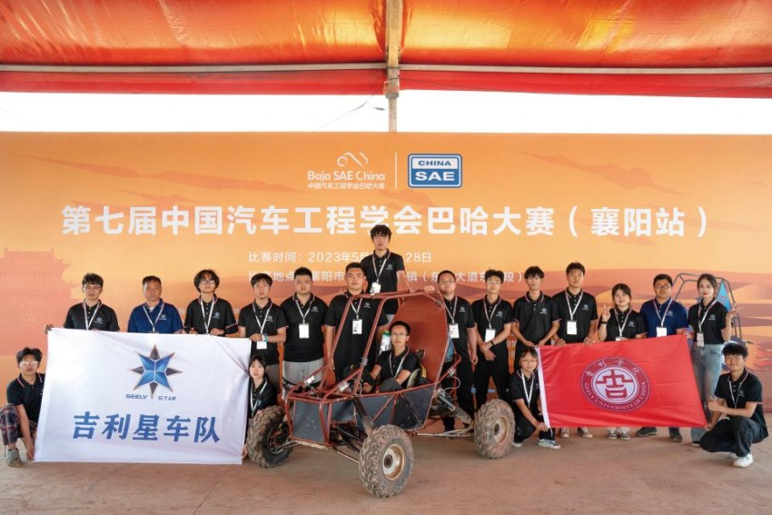 吉利星車隊榮獲第七屆中國汽車工程學會巴哈大賽全國二等獎。吉利學院供圖