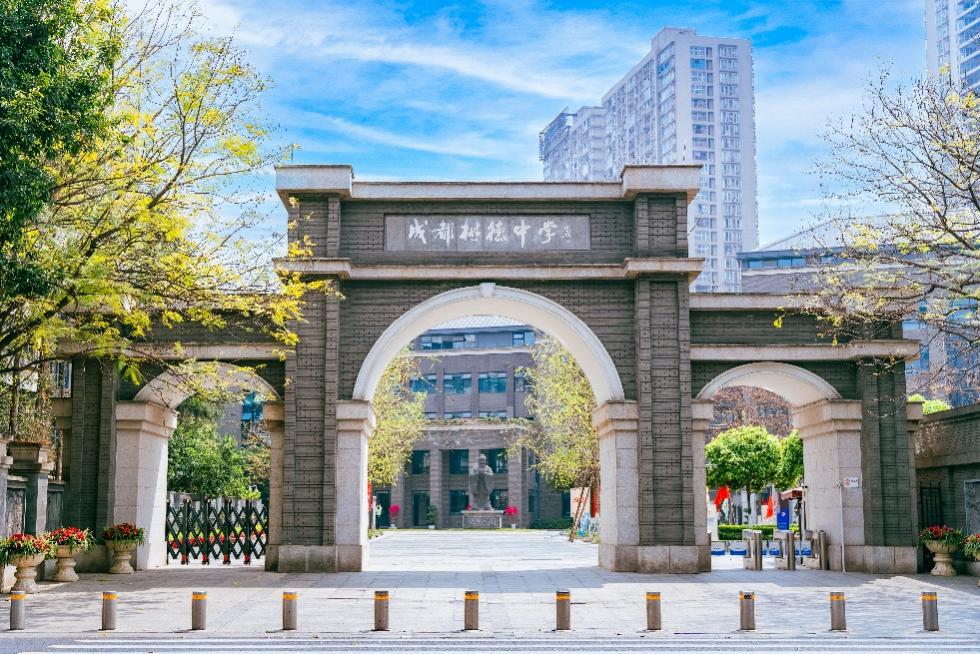 成都樹德中學(xué)（寧夏街校區(qū)）。成都樹德中學(xué)供圖