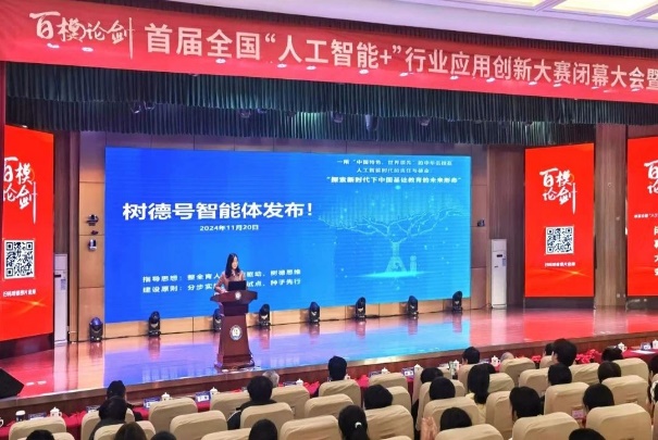 成都樹德中學(xué)發(fā)布首個基礎(chǔ)教育校級智能體“樹德號”。成都樹德中學(xué)供圖